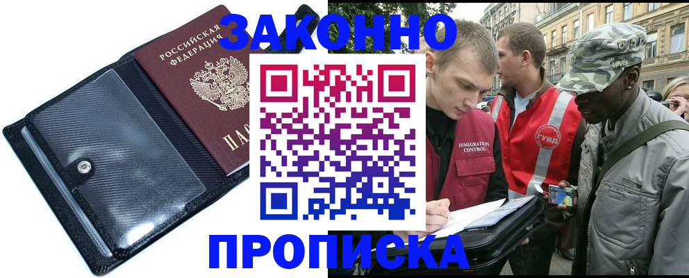 прописка ребенка в Тейково