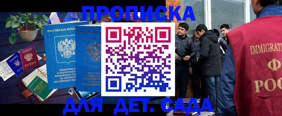 прописка для военкомата в Тейково