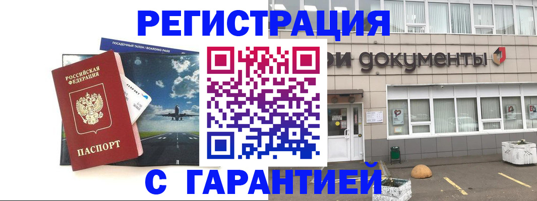 временная регистрация в Тейково