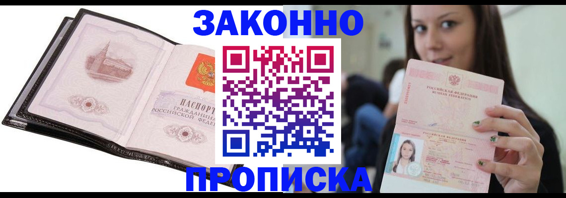 временная регистрация в квартире в Тейково